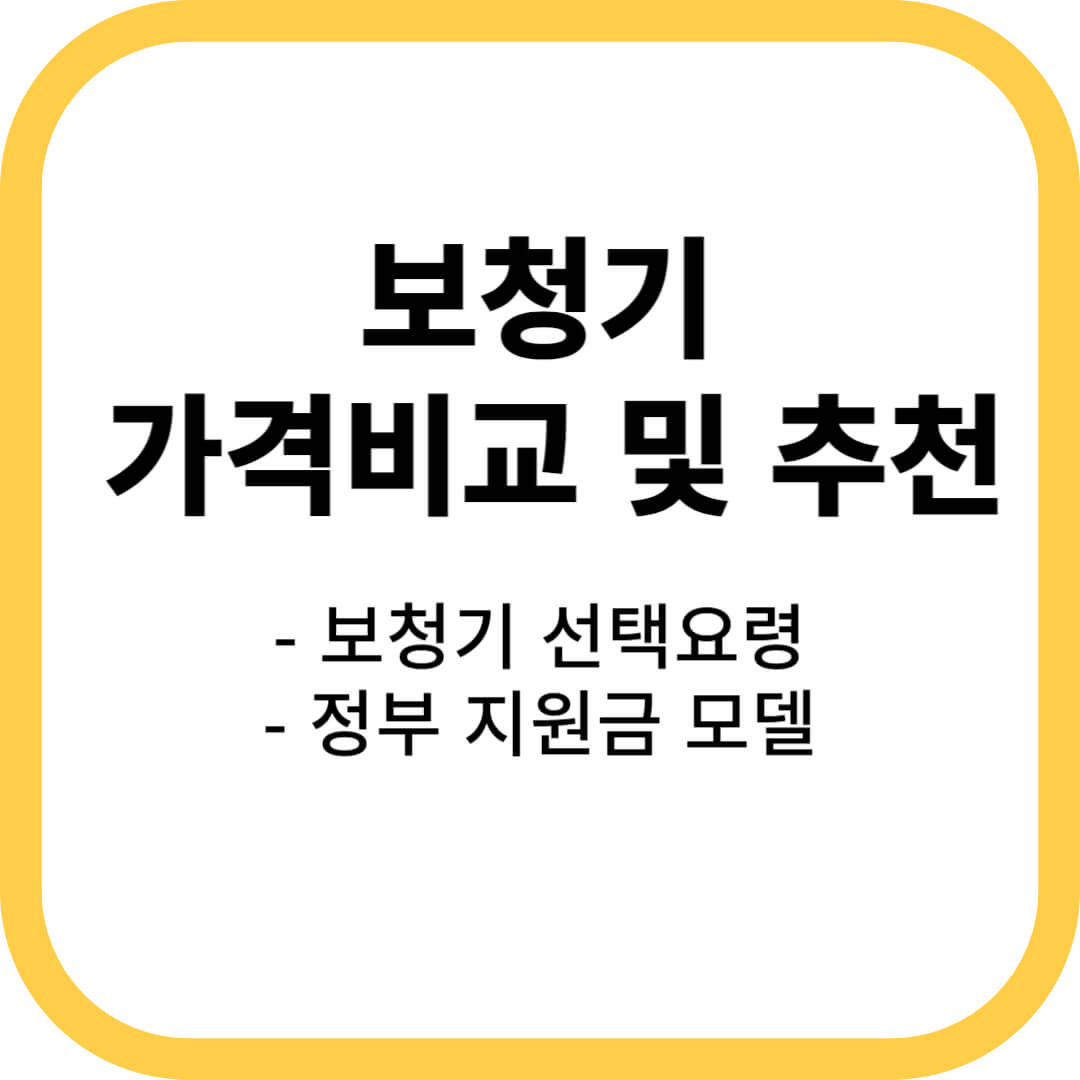 보청기 가격