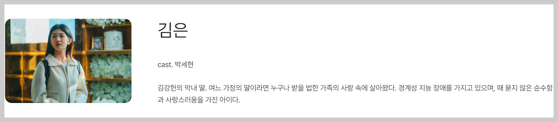 박세현
