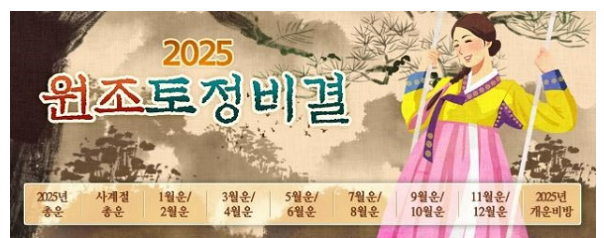 2025 네이트 무료 신년운세