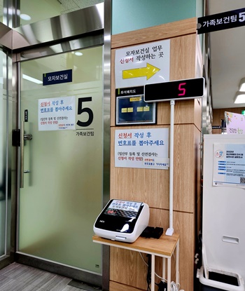 남양주보건소모자보건실