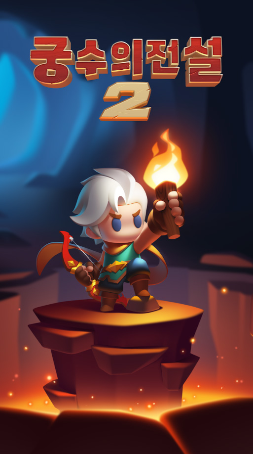 궁수의-전설2-쿠폰-사전예약-공략-공식카페