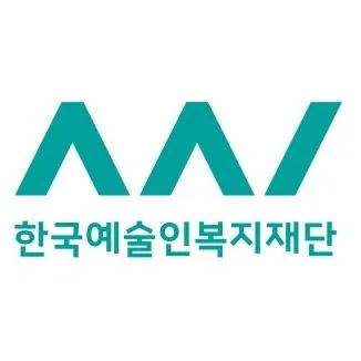 예술활동준비금