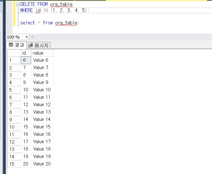 org_table 행 삭제