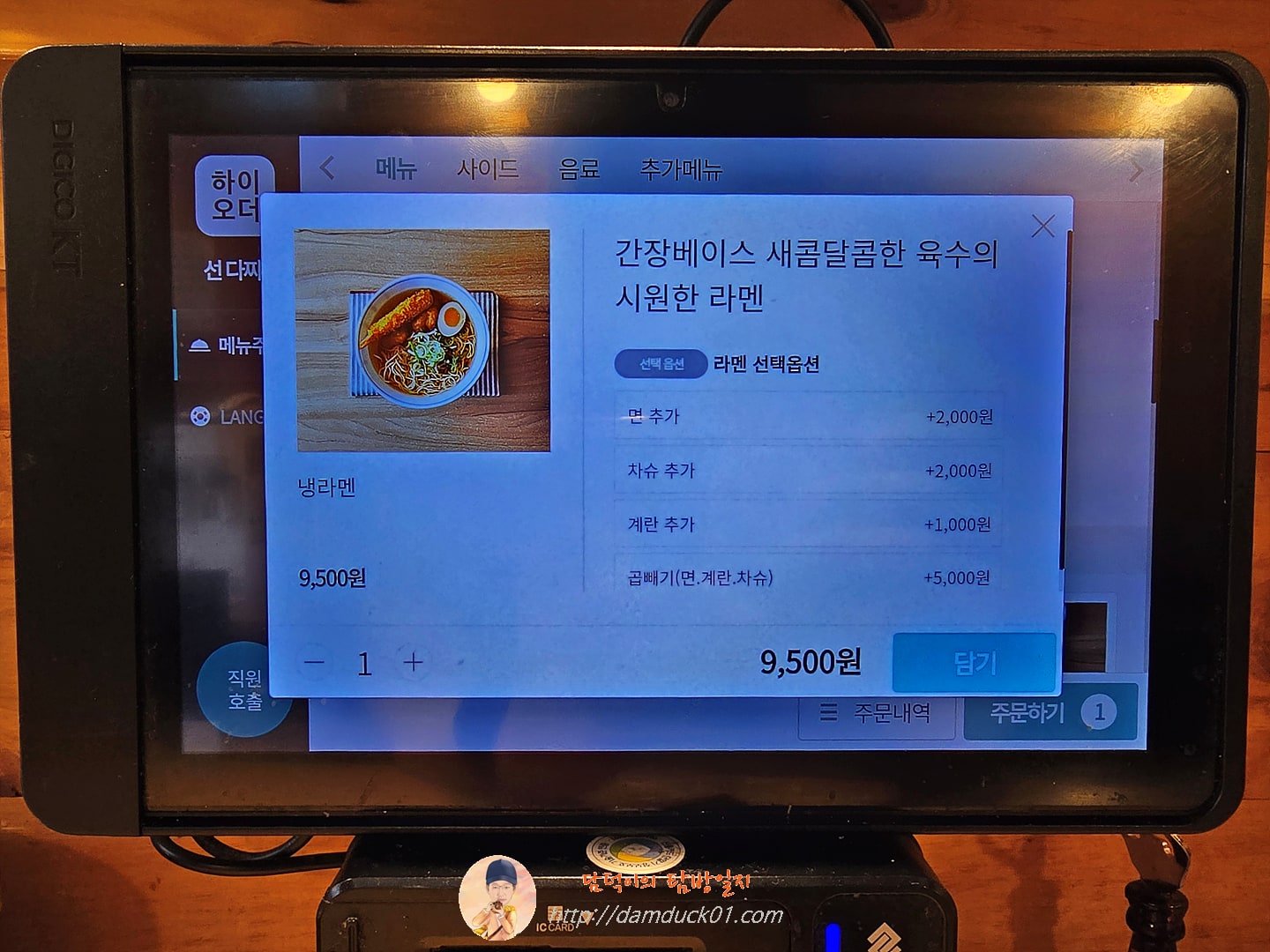 쿄다이라멘 테이블 오더