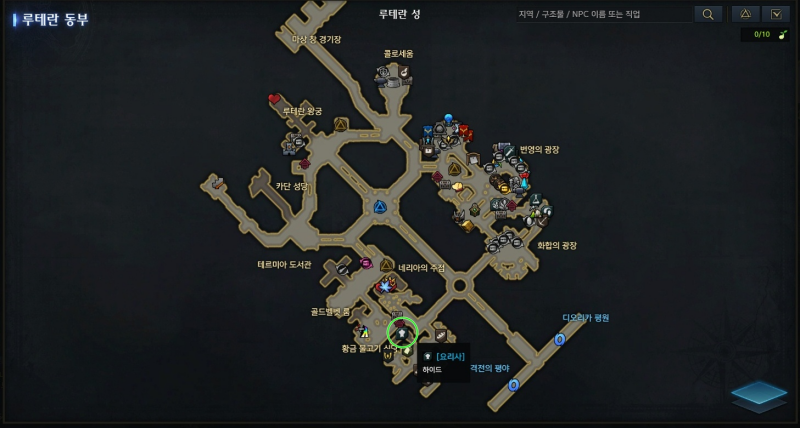 루테란 성 요리사 하이드 위치