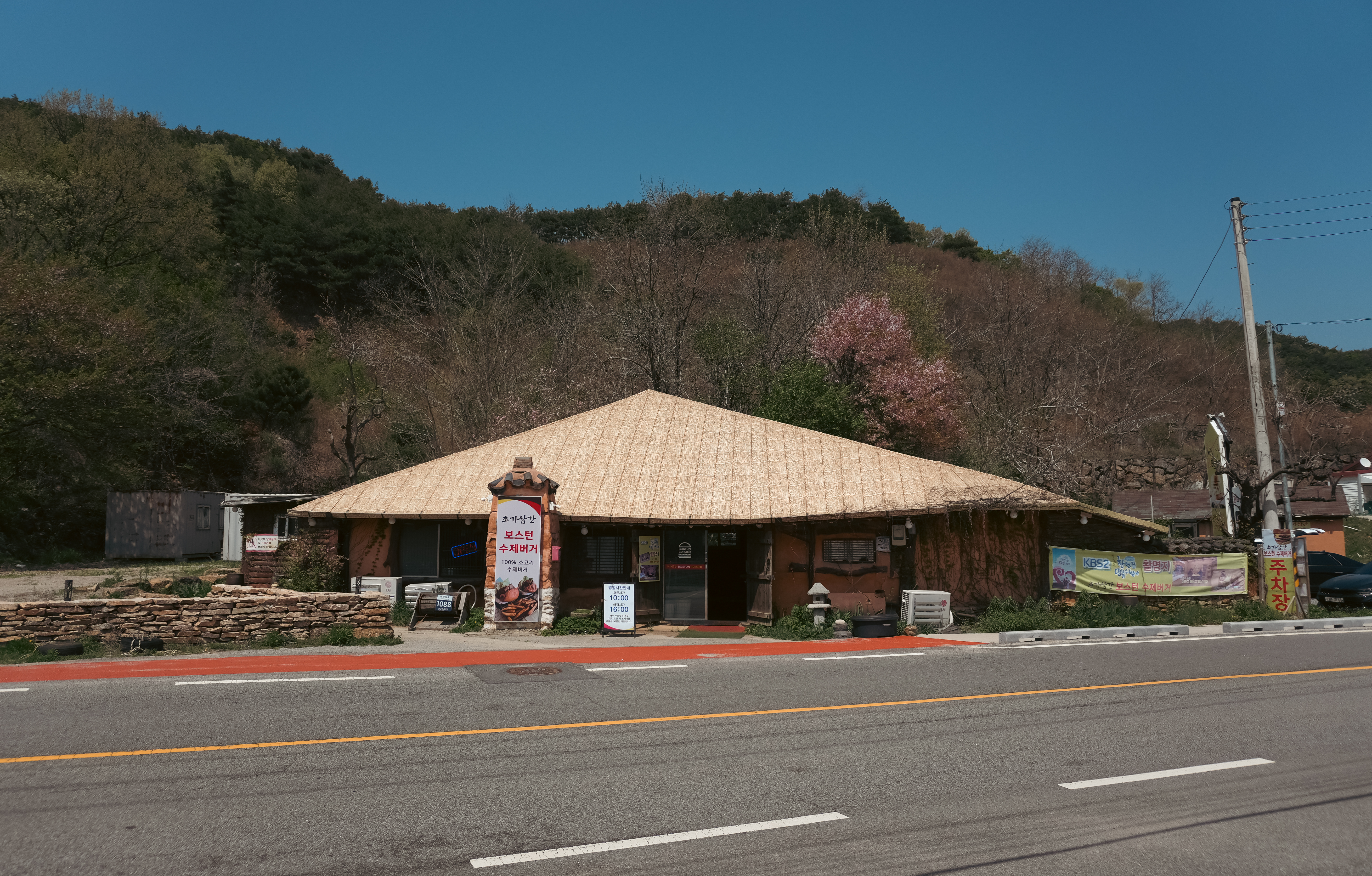 초가삼간 보스턴수제버거 전경