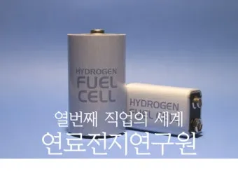 수소차 원리와 장단점 완벽 정리 전기차와 뭐가 다를까 동작 구조 비교_20