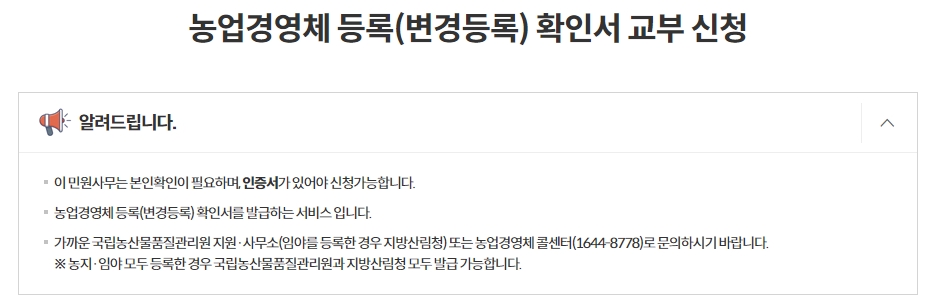비회원 신청 시 요구되는 필수 약관 동의 및 개인정보 입력란
