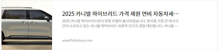 카니발 하이브리드 총정리