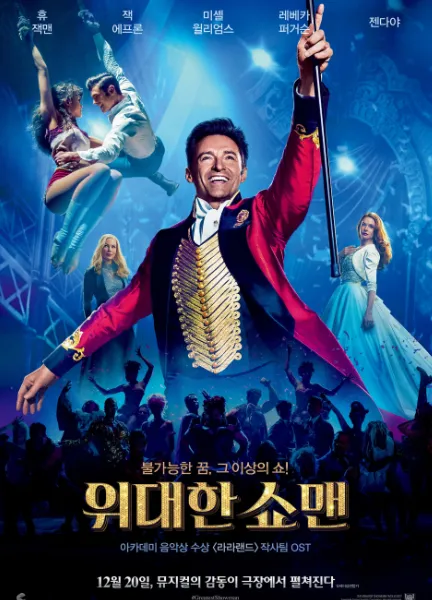 사운드 오브 뮤직 영화 출연진 줄거리 OST 정보를 완변 정리한 내용_3