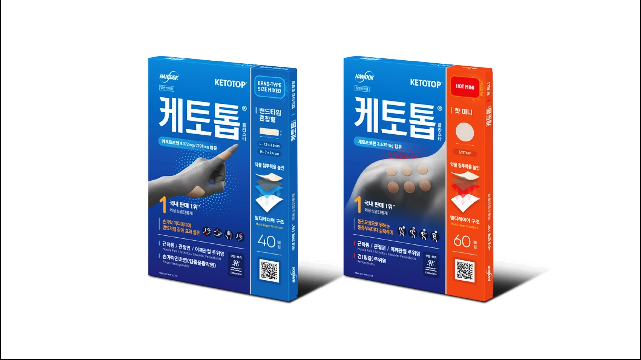 케토톱 플라스타 가격 효능 효과 부작용 소염진통제 케토프로펜