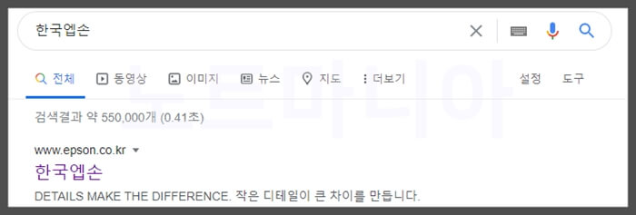 한국엡손 홈페이지 검색결과