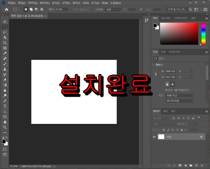 포토샵 2021 다운