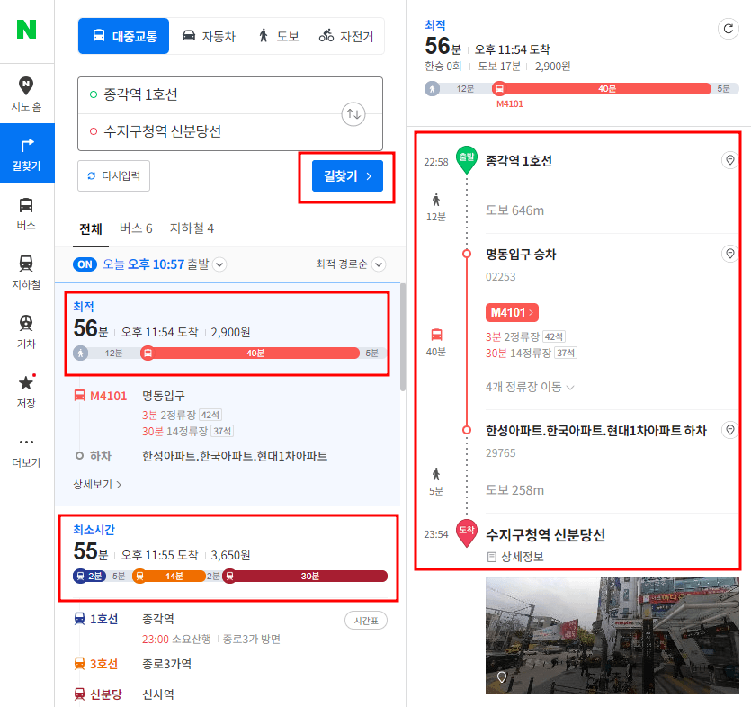 네이버 자동차 경로