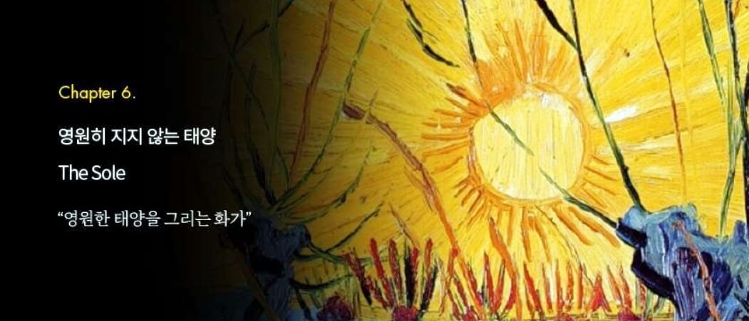 반고흐-전시회-서울-일정-예매-방법