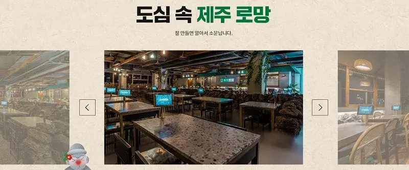 탐라포차-인테리어