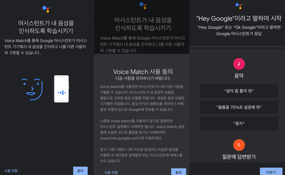 구글 홈미니 연결과정