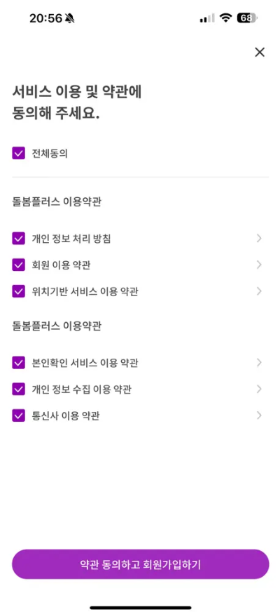 회원가입