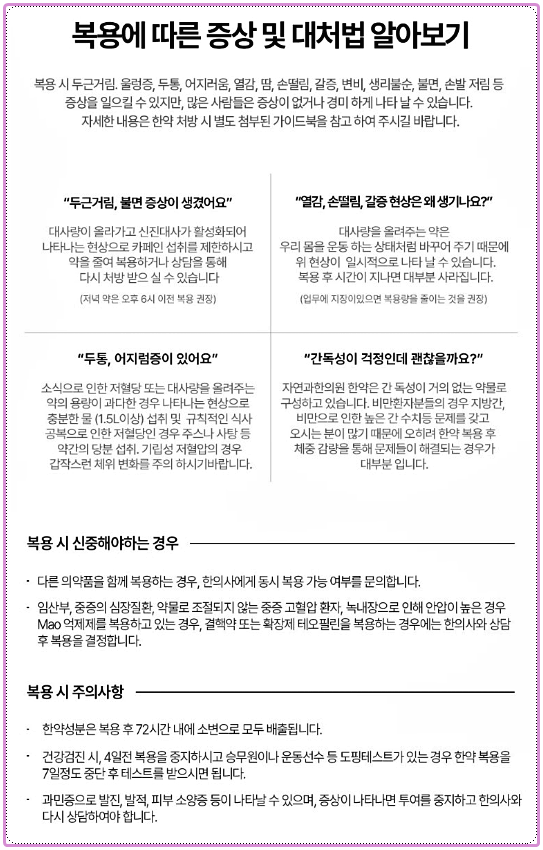 천호역 다이어트한의원