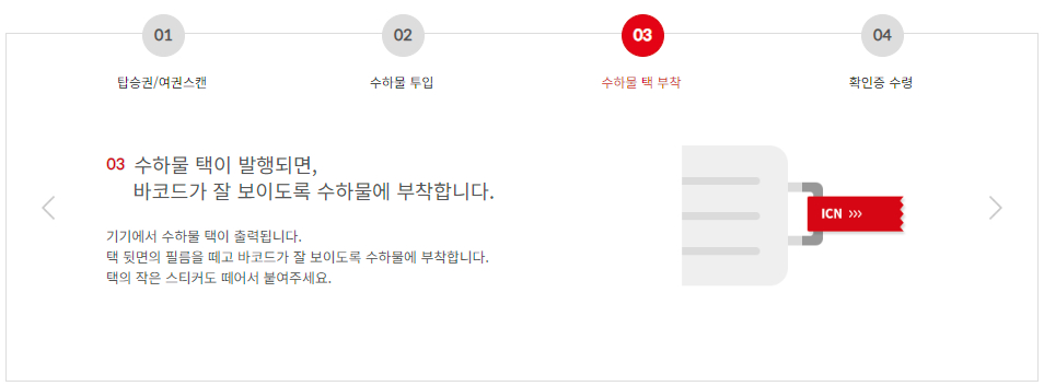 아시아나항공 셀프백드랍(자동수하물위탁) 이용안내 및 이용방법