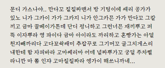 경상도 사투리 능력고사
