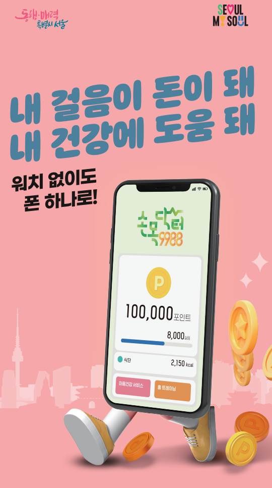 손목닥터9998