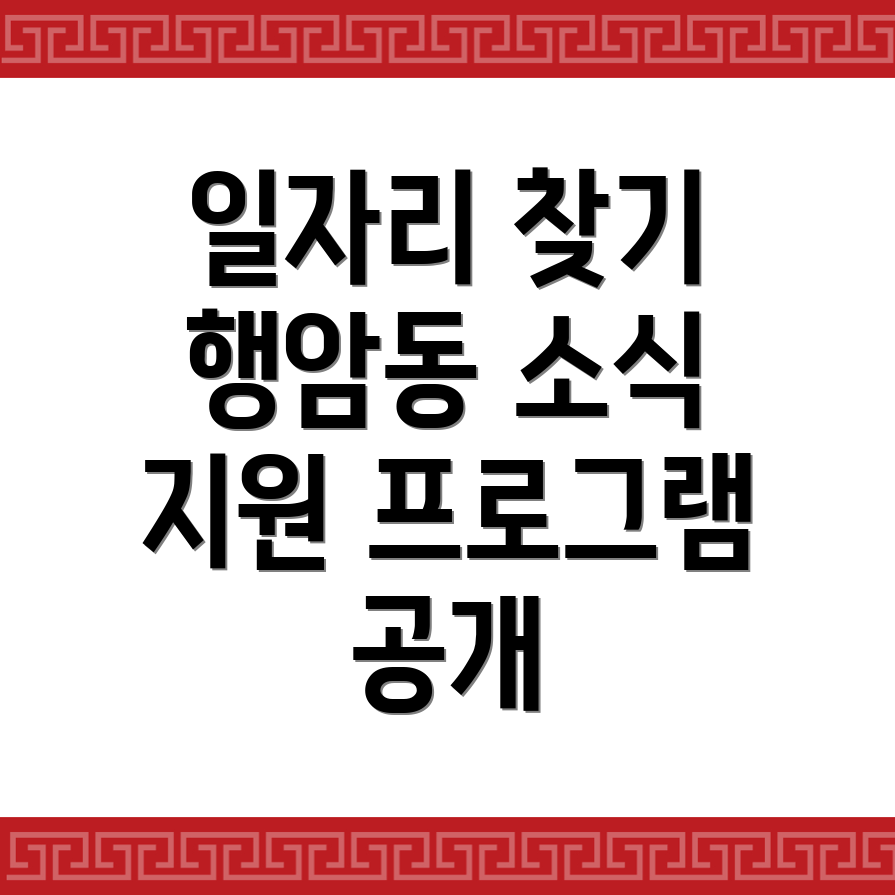 광주 남구 일자리 센터