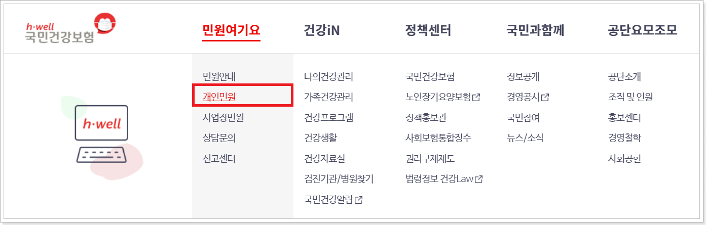 민원여기요-개인민원-클릭