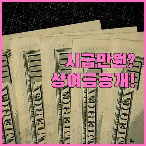 2026년 최저시급 10290원 시대..