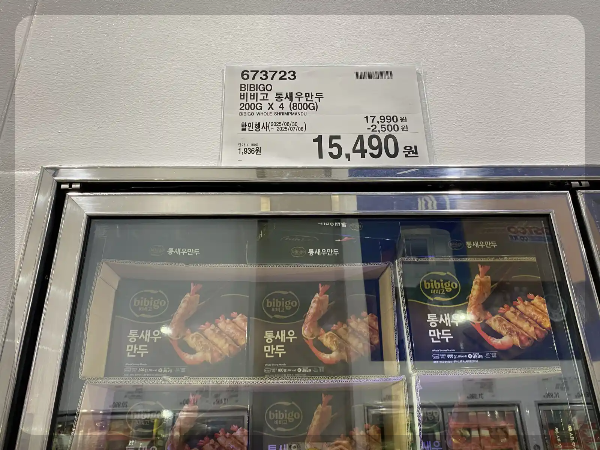 코스트코-7월-세일-품목