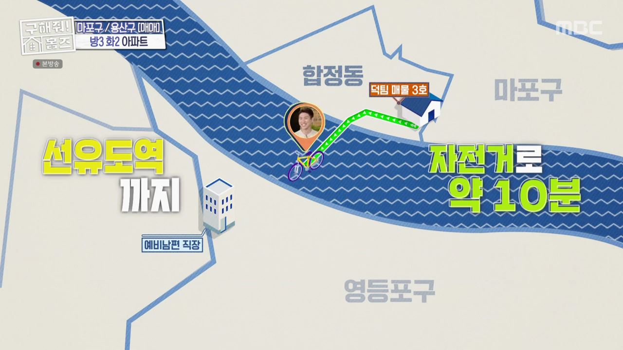 구해줘홈즈 마포구 합정동 합정과 상수 사이 하우스 매물 가격 및 구조 인테리어 리모델링 최종선택 소개