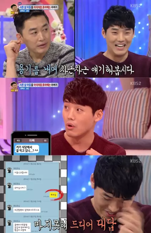 고민 권혁수 - 아버지의 집착