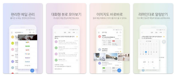 한메일