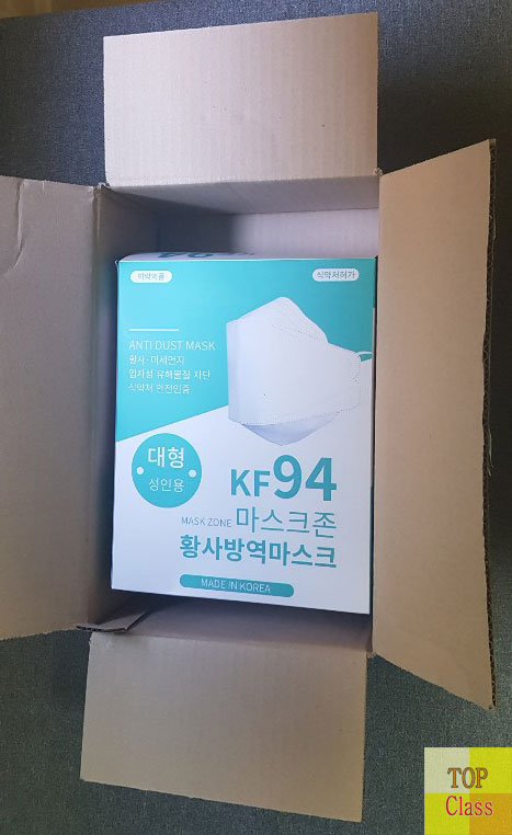 G마켓에 구매한 KF94 마스크 100매 사진