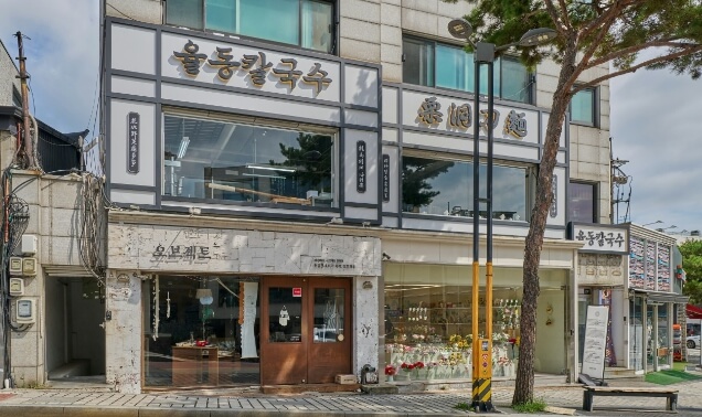 율동칼국수
