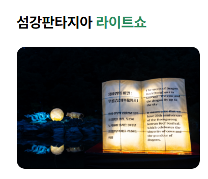 횡성한우축제