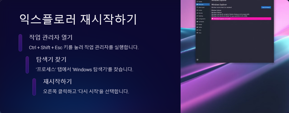 윈도우11에서 폴더가 열리지 않을 때 해결하는 법