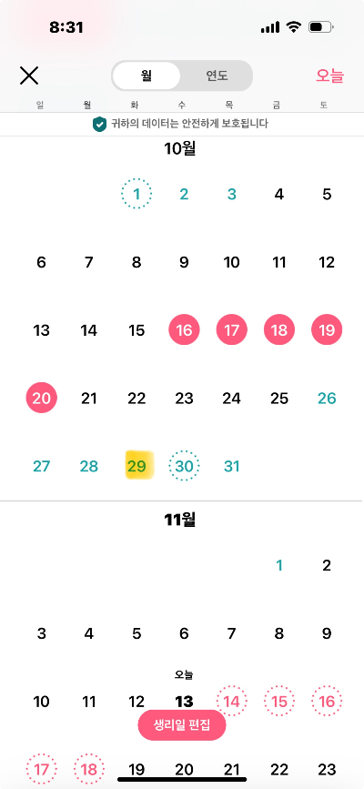 생리주기-어플추천-Flo-배란일-예상기능