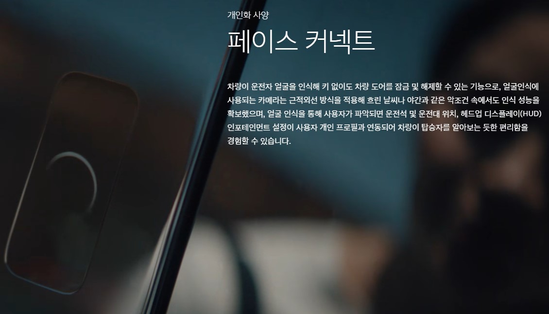 2023-gv60-페이스커넥트