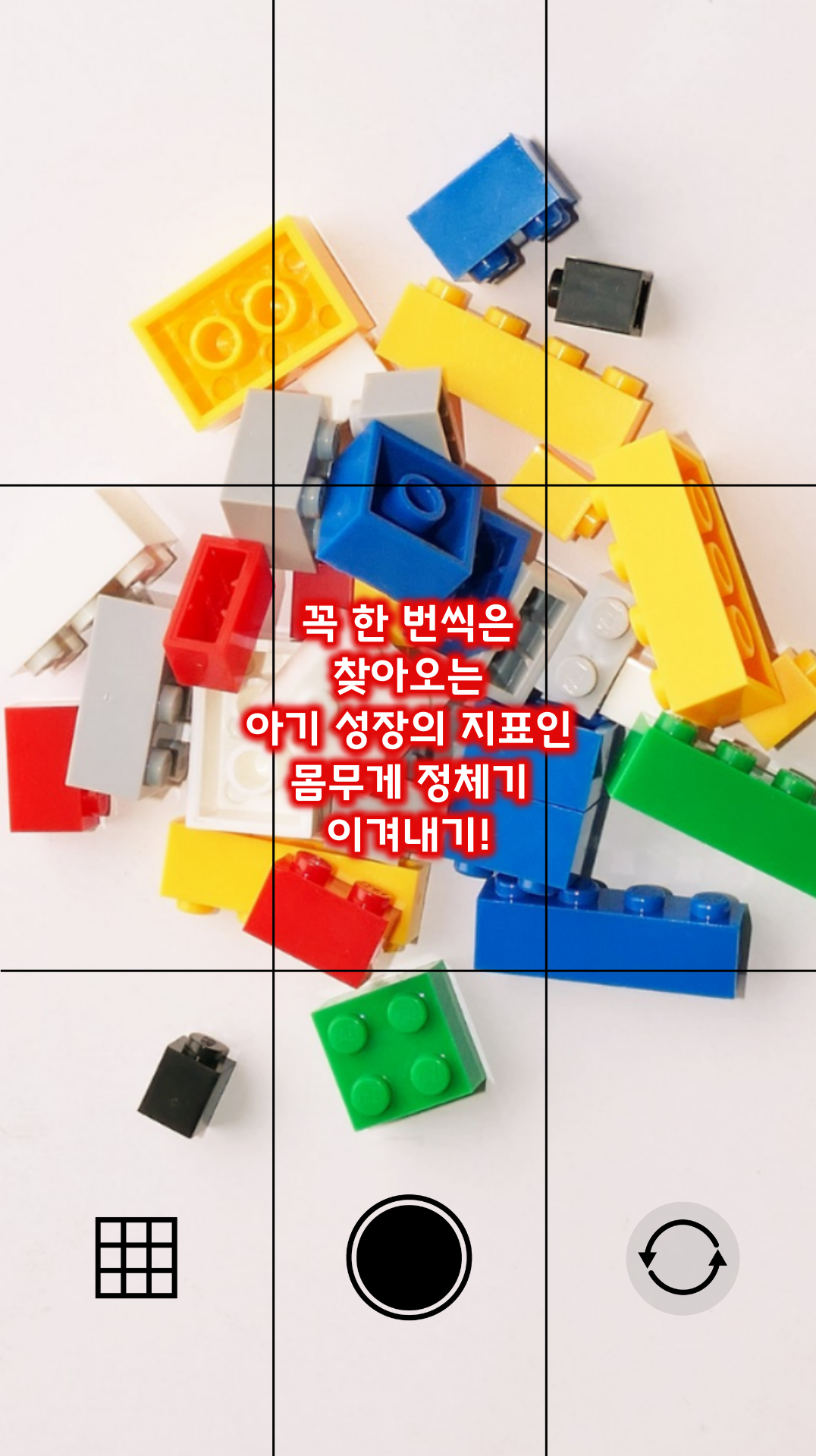 아기 성장 몸무게 정체기