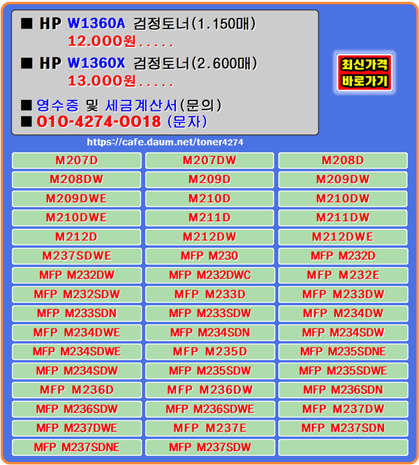 hpm235sdne hpw1360x hpm207 hpm207d hpm232sdw hpm233sdn hpm235sdwe hpm232d hpm237sdwe hpm208 
hpm237sdw hpm236sdn hpm208d hpm208dw hpm234dw hpm209 hpm237sdn hpm209d hpm237e hpm234sdn 
hpm209dw hpm234dwe hpm233dw hpm235sdw hpm209dwe hpm234 hpm210 hpm236sdwe hpm210d hpm237 
hpm210dw hpm236sdw hpm210dwe hpm234sdw hpm211 hpm237sdne hpm211d hpm236d hpm211dw hpm212 
hpm236dw hpm212d hpm237dwe hpm212dw hpm237dw hpm212dwe hpm230 hpm233d hp232 hpm235d 
hpm232e hpm233 hpm233sdw hpm234sdwe hpm235 hpm236 hpm232dwc hpw1360 hpm207dw hpw1360a
#w1360a #w1360x #m207d #m207dw #m208dw #m209d #m209dw #m210dw #m211dw #m212dw 
#m232d #m233d #m233dw #m234dw #m235d #m236dw #m236sdn #m237 #m237dw