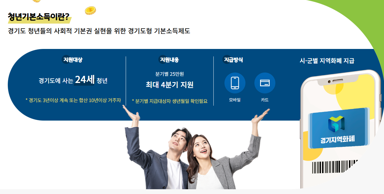 신청 대상 및 자격 조건