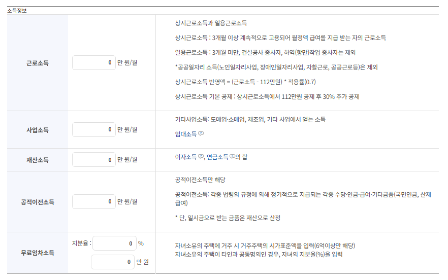 복지로 기초연금 모의계산