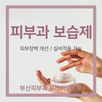 온몸이 가려운 증상 피부 보습제 촉촉 꿀템_7