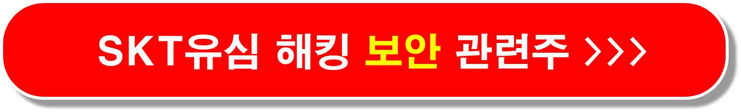 바이오인식 관련주 1