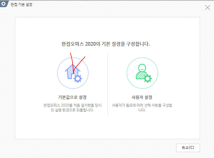 한글오피스무료