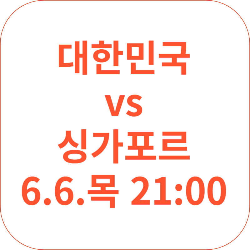 축구 중계방송 무료보기