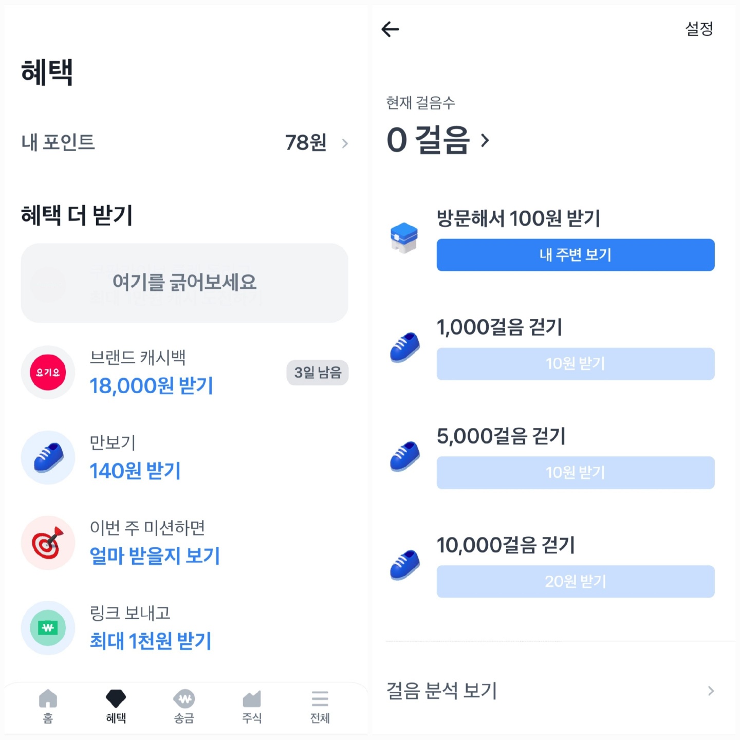 돈버는 앱