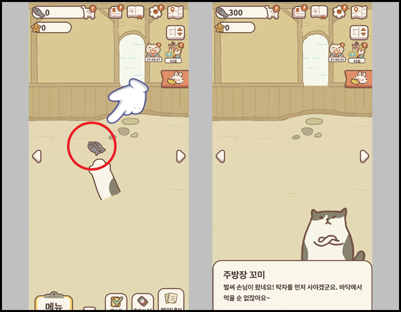 바닥에 떨어진 멸치를 줍는 과정