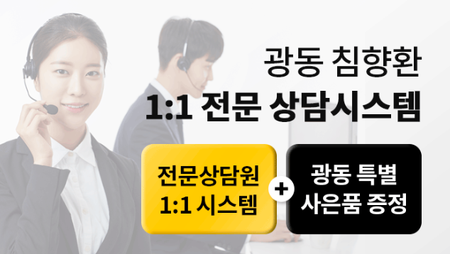 침향환 효능